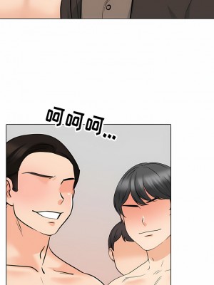 同事換換愛 122-123話_123_7
