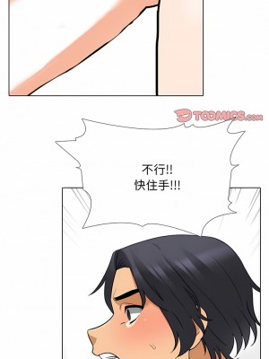 同事換換愛 122-123話_123_8