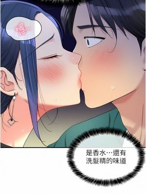 洞洞雜貨店 46-47話_46_02
