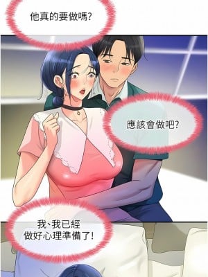 洞洞雜貨店 46-47話_46_03