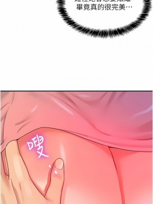 洞洞雜貨店 46-47話_46_04