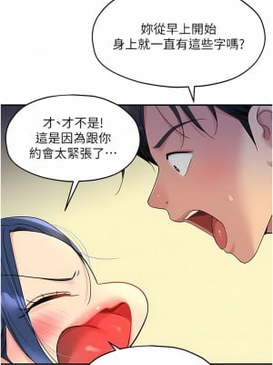 洞洞雜貨店 46-47話_46_05