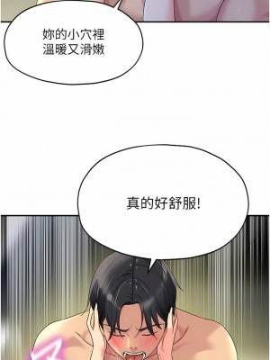 洞洞雜貨店 46-47話_47_02