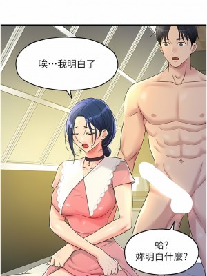 洞洞雜貨店 46-47話_47_06