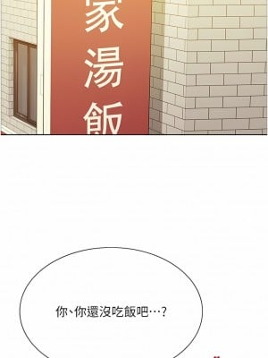 色輪眼 62-63話_62_03