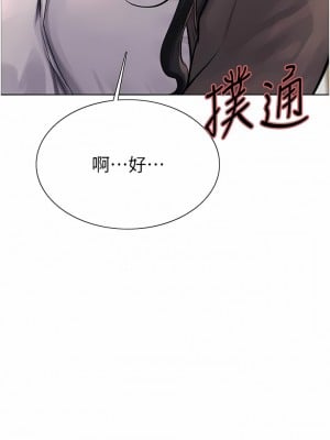 色輪眼 62-63話_62_04