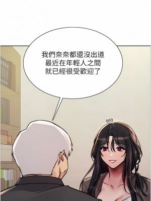 色輪眼 62-63話_62_05