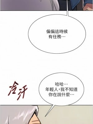 色輪眼 62-63話_63_04