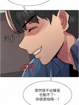 色輪眼 62-63話_63_09