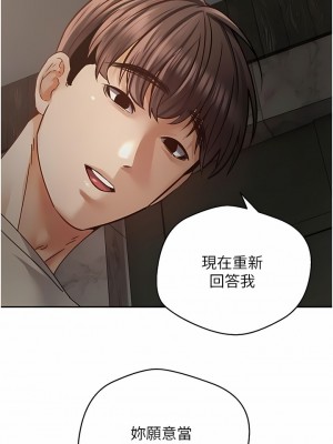 慾望成真App 36-37話_37_4