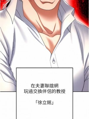 職場陷阱 43-44話_43_01