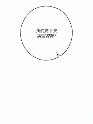 職場陷阱 43-44話_44_04