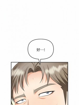 職場陷阱 43-44話_44_08