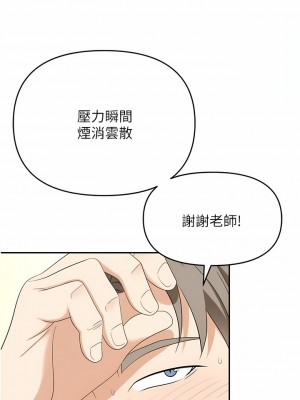 職場陷阱 43-44話_44_10