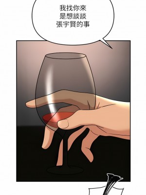 職場陷阱 43-44話_44_12