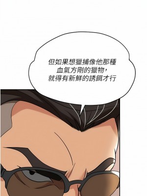 職場陷阱 43-44話_44_13