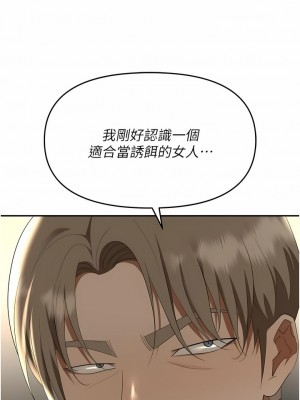 職場陷阱 43-44話_44_14