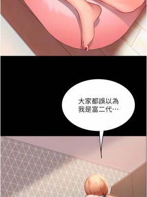 直男逆襲婚友社 16-17話_16_06