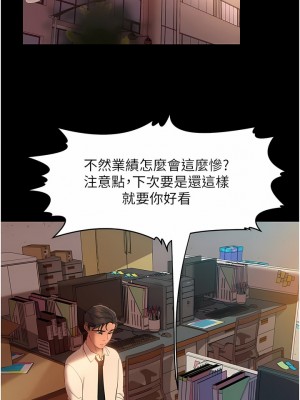 直男逆襲婚友社 16-17話_16_10