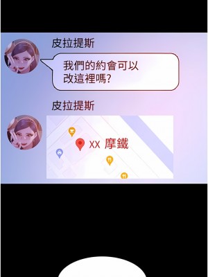 直男逆襲婚友社 16-17話_16_11