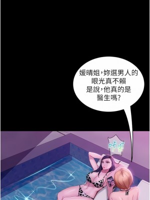 直男逆襲婚友社 16-17話_17_09