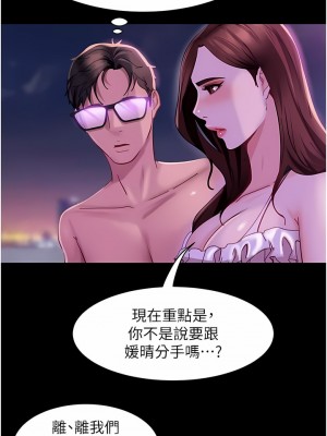直男逆襲婚友社 16-17話_17_11