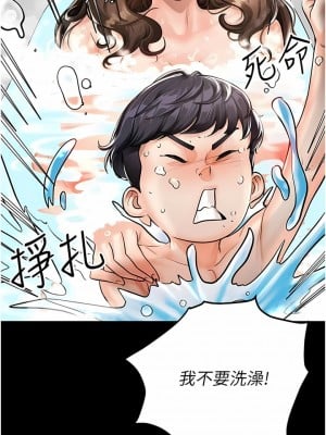我和繼母的荒島求生記 1-8話_01_04