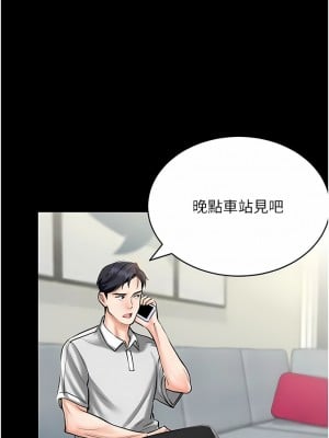 我和繼母的荒島求生記 1-8話_01_05
