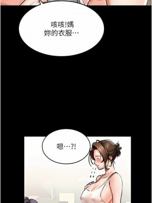 我和繼母的荒島求生記 1-8話_01_07