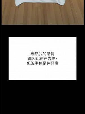 我和繼母的荒島求生記 1-8話_01_12
