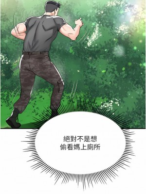 我和繼母的荒島求生記 1-8話_02_13