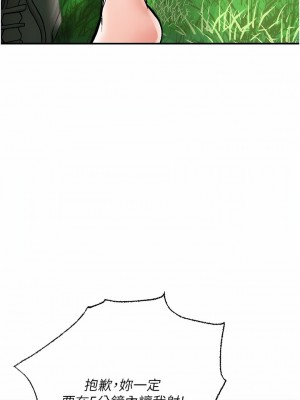 我和繼母的荒島求生記 1-8話_02_20