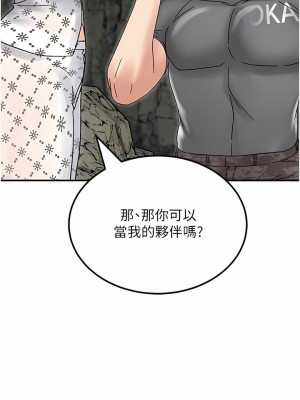我和繼母的荒島求生記 1-8話_04_22