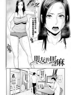 [gonza] 友達の母親｜夏日1 [中文] [無修正]_a-002