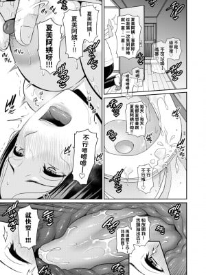 [gonza] 友達の母親｜夏日1 [中文] [無修正]_a-011