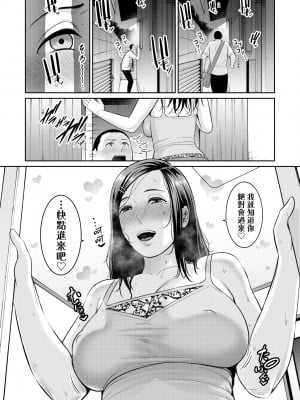 [gonza] 友達の母親｜夏日1 [中文] [無修正]_a-027