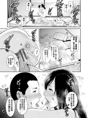 [gonza] 友達の母親｜夏日1 [中文] [無修正]_a-047