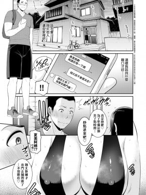 [gonza] 友達の母親｜夏日1 [中文] [無修正]_a-049