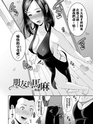 [gonza] 友達の母親｜夏日1 [中文] [無修正]_a-050