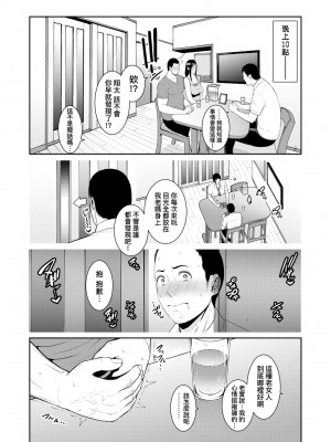 [gonza] 友達の母親｜夏日1 [中文] [無修正]_a-078