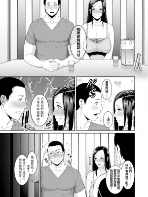 [gonza] 友達の母親｜夏日1 [中文] [無修正]_a-079