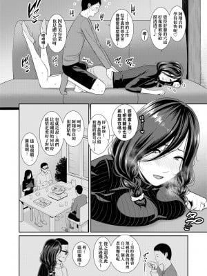 [gonza] 友達の母親｜夏日1 [中文] [無修正]_a-082