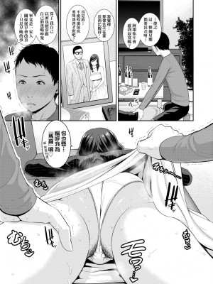 [gonza] 友達の母親｜夏日1 [中文] [無修正]_a-083