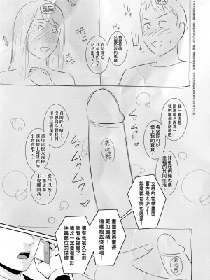 [gonza] 友達の母親｜夏日1 [中文] [無修正]_a-105