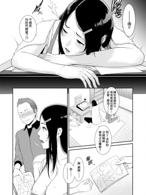 [gonza] 友達の母親｜夏日1 [中文] [無修正]_a-110
