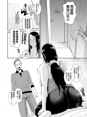 [gonza] 友達の母親｜夏日1 [中文] [無修正]_a-112