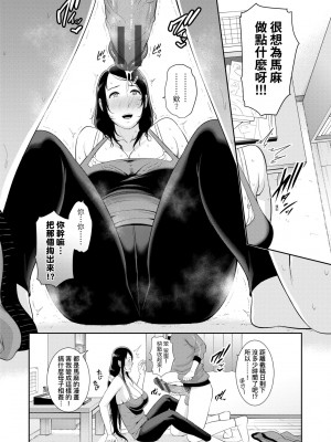 [gonza] 友達の母親｜夏日1 [中文] [無修正]_a-113