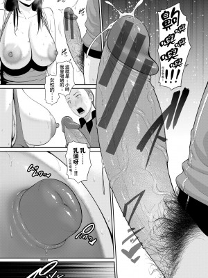 [gonza] 友達の母親｜夏日1 [中文] [無修正]_a-117