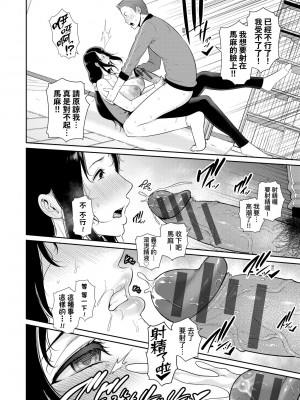 [gonza] 友達の母親｜夏日1 [中文] [無修正]_a-118