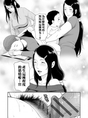 [gonza] 友達の母親｜夏日1 [中文] [無修正]_a-121